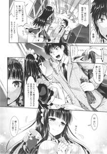 Tonari no Wotako ha Ore no Yome Ch.1-2, 日本語