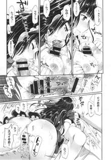 Tonari no Wotako ha Ore no Yome Ch.1-2, 日本語