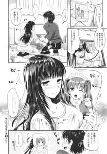 Tonari no Wotako ha Ore no Yome Ch.1-2, 日本語