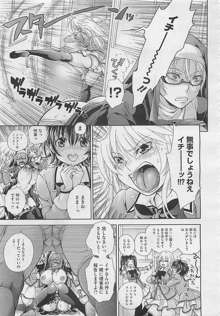 幸福はペット Ch.1-2, 日本語