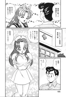 隣のお姉さん, 日本語