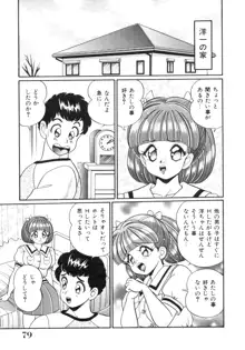 隣のお姉さん, 日本語