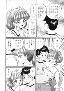 隣のお姉さん, 日本語