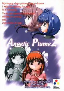 Angelic Plume 2, 日本語