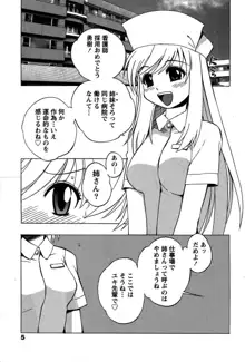 ももいろ女医ごっこ, 日本語