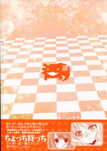 らぶ未満 その2, 日本語