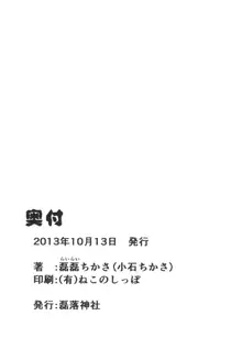 いちご・いちえ, 日本語