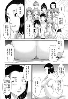 爆乳家政婦アヤメさん, 日本語