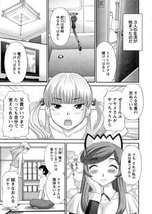 爆乳家政婦アヤメさん, 日本語