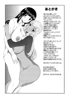 爆乳家政婦アヤメさん, 日本語