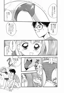 大好き！お兄ちゃん, 日本語