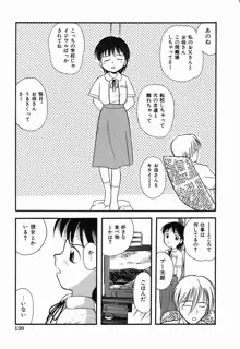 大好き！お兄ちゃん, 日本語