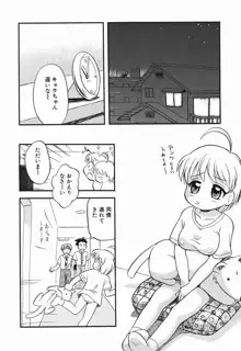 大好き！お兄ちゃん, 日本語