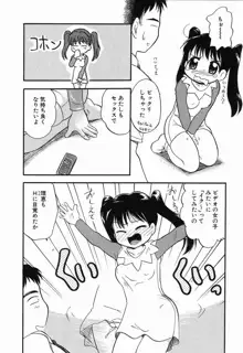 大好き！お兄ちゃん, 日本語