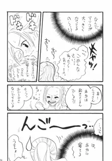 航海日誌01, 日本語