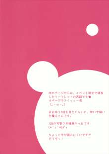 勇者と赤ちゃん作りたい, 日本語