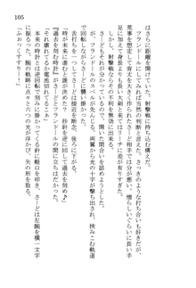 なれそめ　おしおき　ちゅっちゅ, 日本語