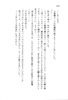 なれそめ　おしおき　ちゅっちゅ, 日本語