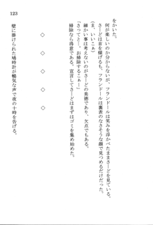 なれそめ　おしおき　ちゅっちゅ, 日本語