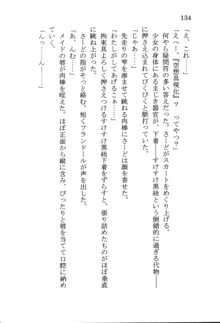 なれそめ　おしおき　ちゅっちゅ, 日本語