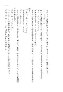 なれそめ　おしおき　ちゅっちゅ, 日本語