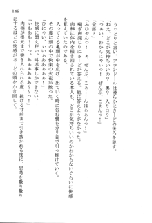 なれそめ　おしおき　ちゅっちゅ, 日本語