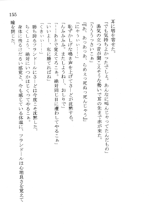 なれそめ　おしおき　ちゅっちゅ, 日本語