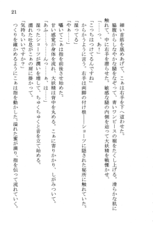 なれそめ　おしおき　ちゅっちゅ, 日本語