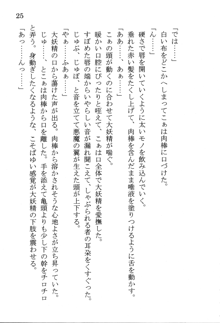 なれそめ　おしおき　ちゅっちゅ, 日本語