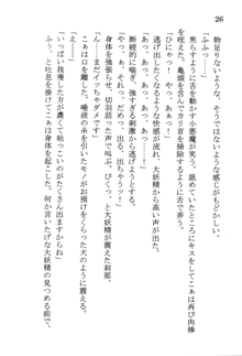 なれそめ　おしおき　ちゅっちゅ, 日本語