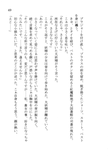 なれそめ　おしおき　ちゅっちゅ, 日本語