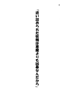 なれそめ　おしおき　ちゅっちゅ, 日本語