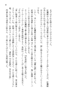 なれそめ　おしおき　ちゅっちゅ, 日本語