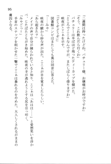 なれそめ　おしおき　ちゅっちゅ, 日本語