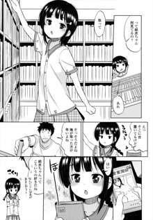 ちいさくてもいいじゃない！, 日本語