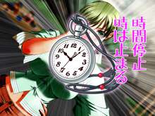 時空を司る地獄の懐中時計～時間停止・睡眠姦・瞬時ボテ腹化、意のままにハメ倒して犯し尽くせ!!～, 日本語