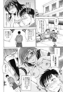 Anata no Subete ga Shiritakute Ch.1-2, 日本語