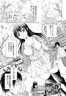 Anata no Subete ga Shiritakute Ch.1-2, 日本語