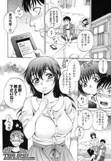 Anata no Subete ga Shiritakute Ch.1-2, 日本語