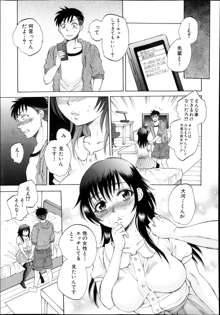 Anata no Subete ga Shiritakute Ch.1-2, 日本語