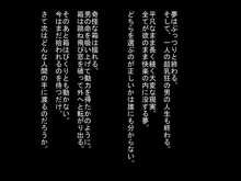 色欲の箱・夏超乳狂・終, 日本語