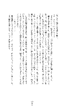 紅の破壊天使スカーレット, 日本語