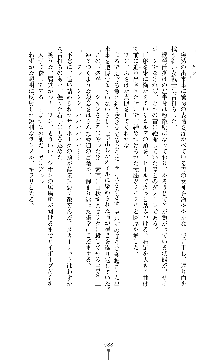 紅の破壊天使スカーレット, 日本語