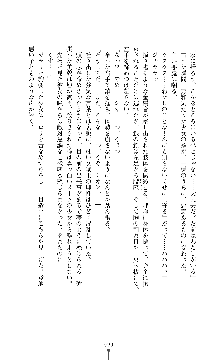 紅の破壊天使スカーレット, 日本語