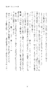 紅の破壊天使スカーレット, 日本語