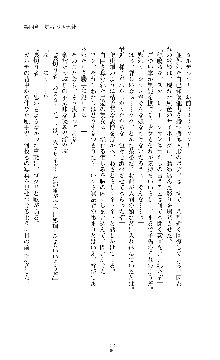 紅の破壊天使スカーレット, 日本語