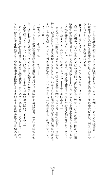 紅の破壊天使スカーレット, 日本語