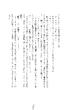 紅の破壊天使スカーレット, 日本語