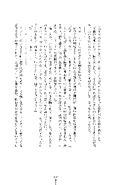 紅の破壊天使スカーレット, 日本語