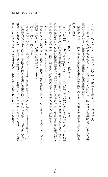 紅の破壊天使スカーレット, 日本語